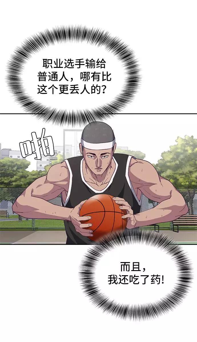 死神少年 - [第73话] 控制方法 - 第26张图