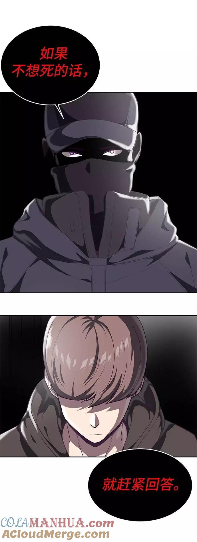 死神少年 - [第74话] JK承包组织 - 第77张图