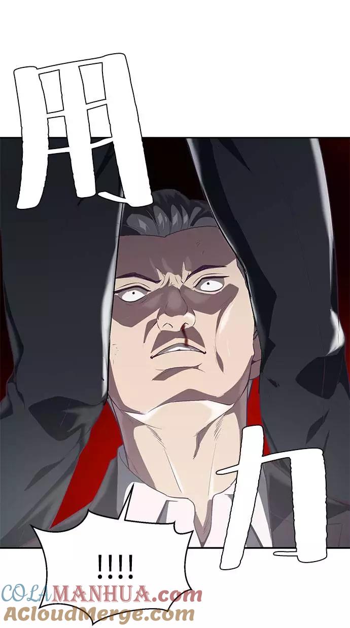 死神少年 - [第74话] JK承包组织 - 第56张图