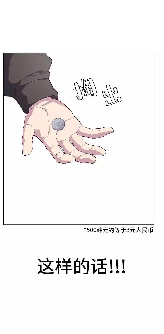 死神少年 - [第74话] JK承包组织 - 第9张图