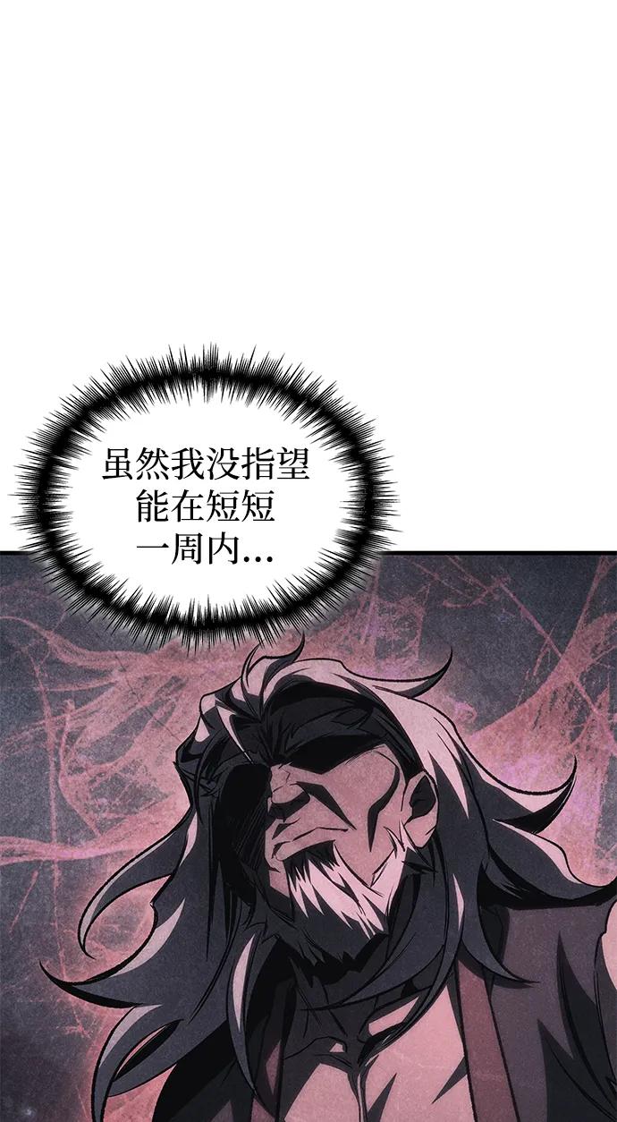 唯我可见的高塔攻略 第76话 第103页