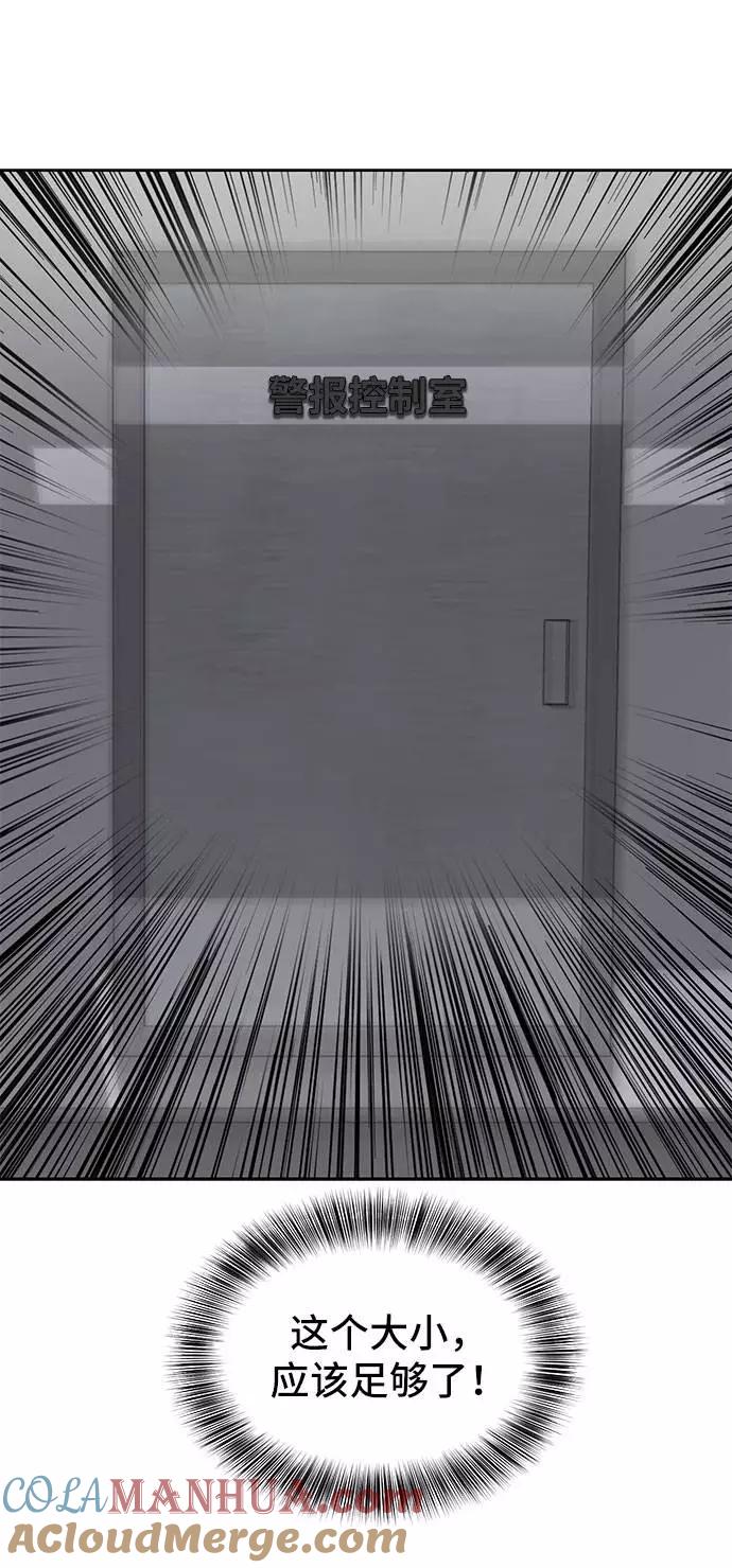 死神少年 - [第74话] JK承包组织 - 第5张图