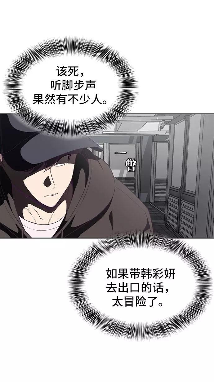 死神少年 - [第74话] JK承包组织 - 第3张图