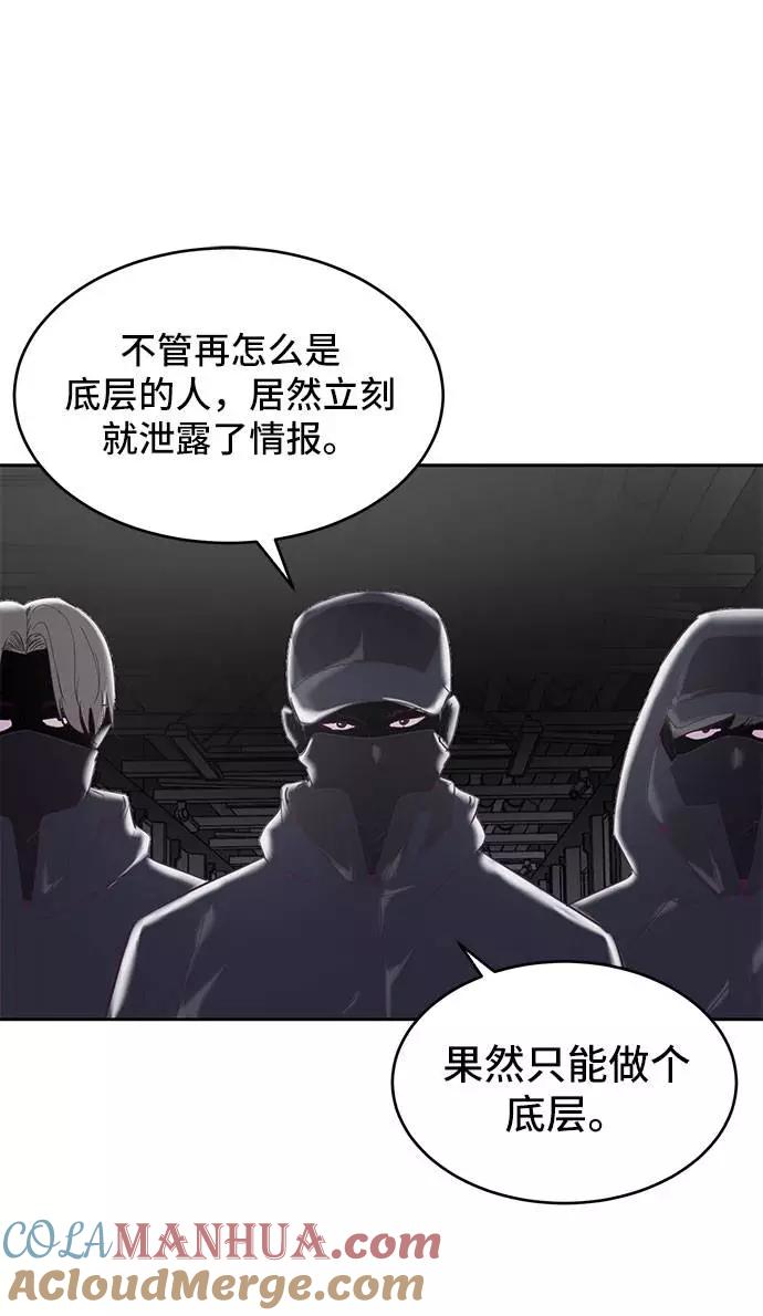 死神少年 - [第74话] JK承包组织 - 第74张图