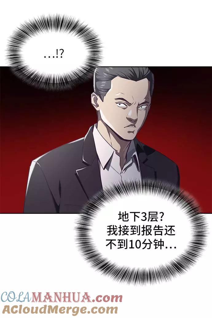 死神少年 - [第74话] JK承包组织 - 第26张图