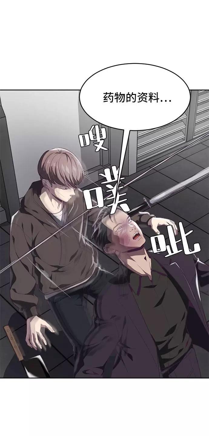 死神少年 - [第74话] JK承包组织 - 第72张图