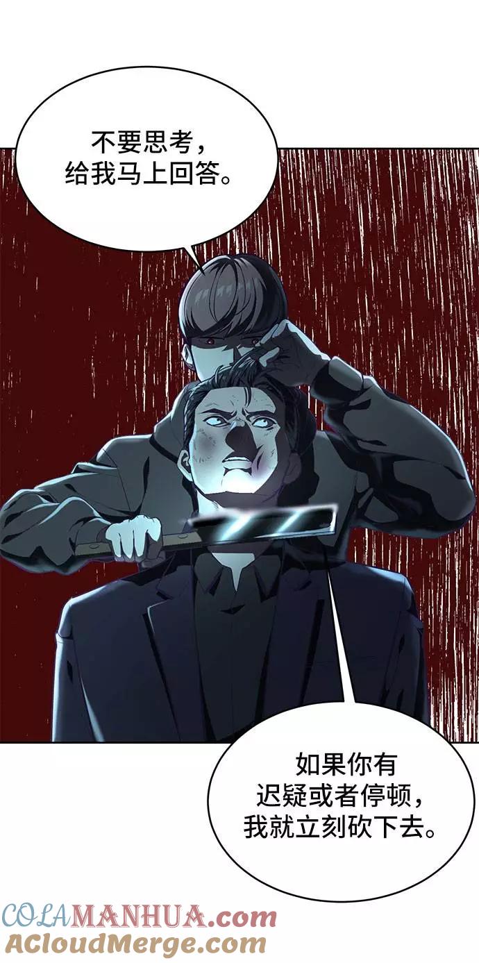 死神少年 - [第74话] JK承包组织 - 第68张图