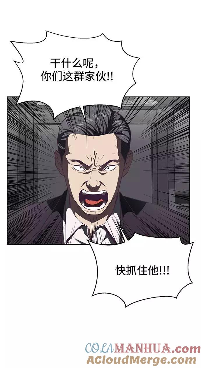 死神少年 - [第74话] JK承包组织 - 第35张图