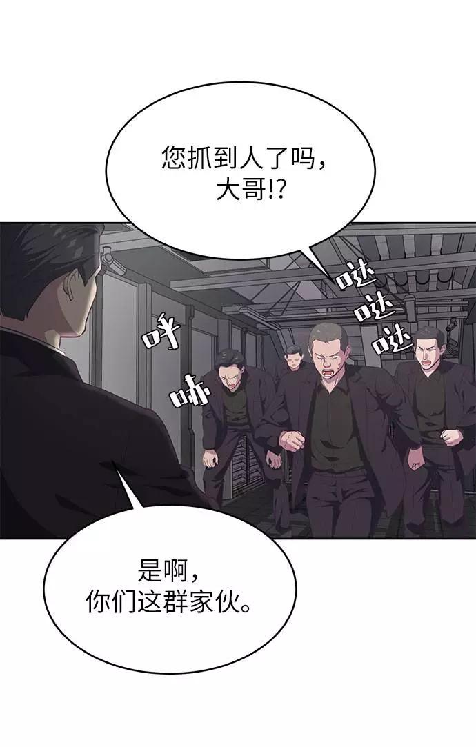 死神少年 - [第74话] JK承包组织 - 第19张图