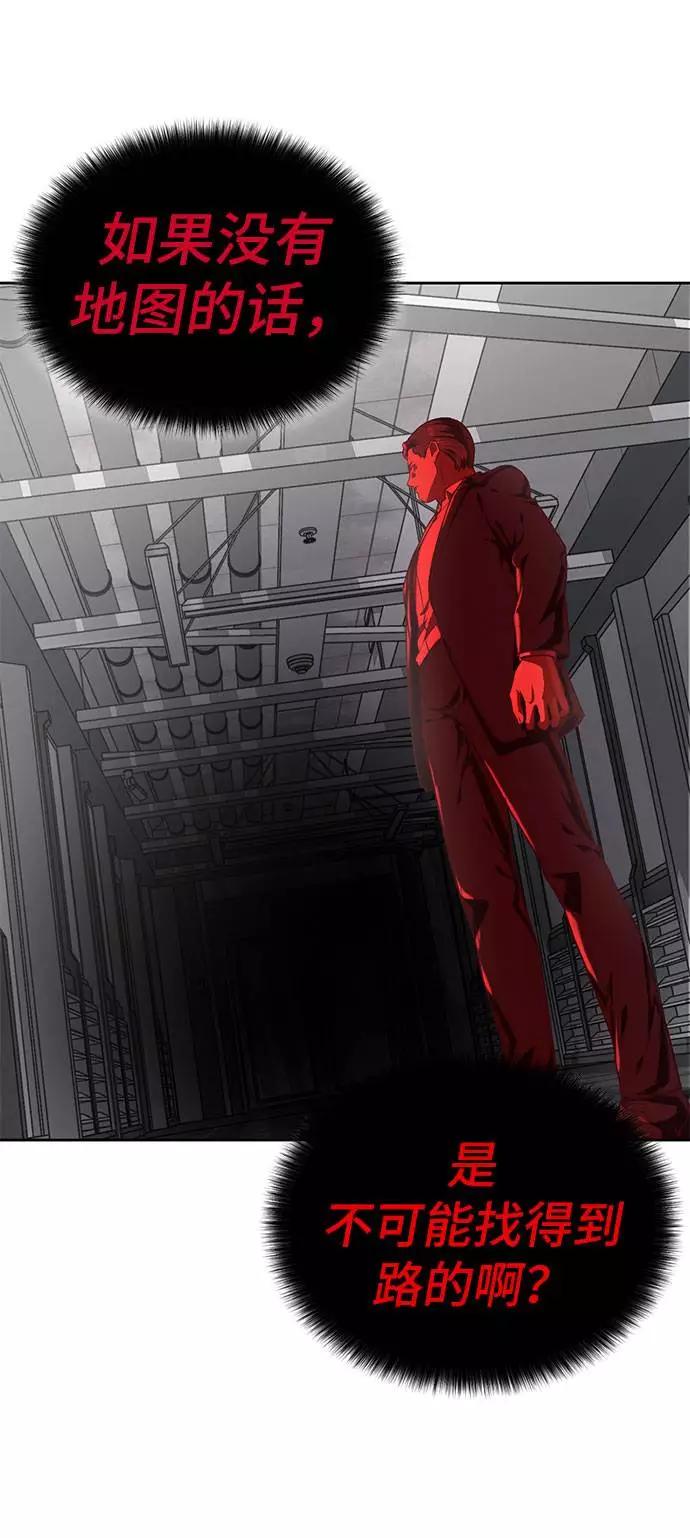 死神少年 - [第74话] JK承包组织 - 第27张图