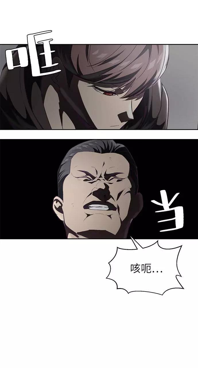 死神少年 - [第74话] JK承包组织 - 第55张图