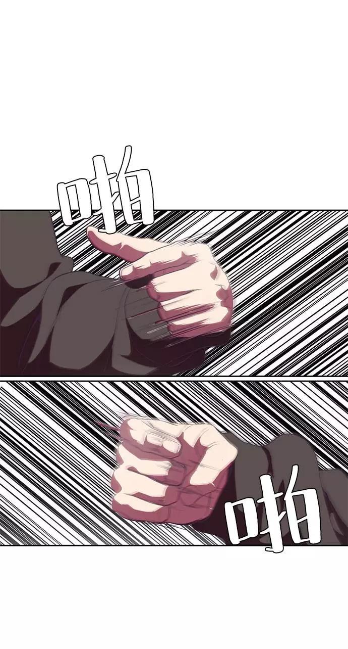 死神少年 - [第74话] JK承包组织 - 第30张图