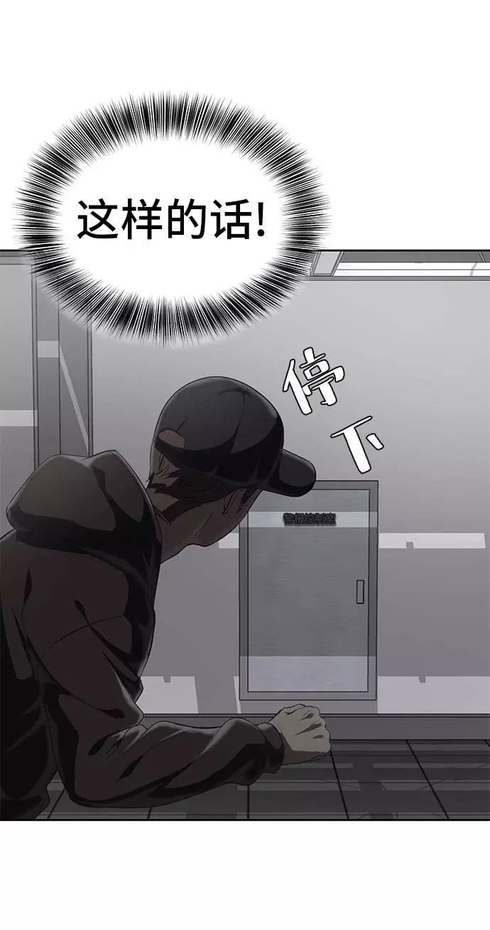 死神少年 - [第74话] JK承包组织 - 第4张图