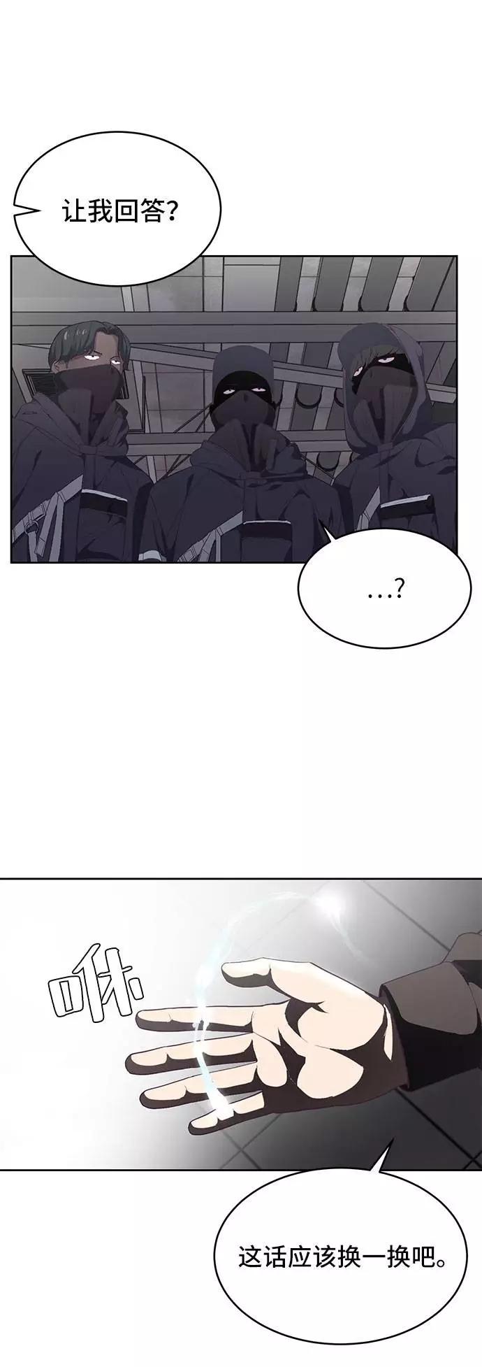 死神少年 - [第74话] JK承包组织 - 第78张图