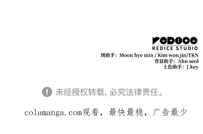 唯我可见的高塔攻略 第76话 第111页