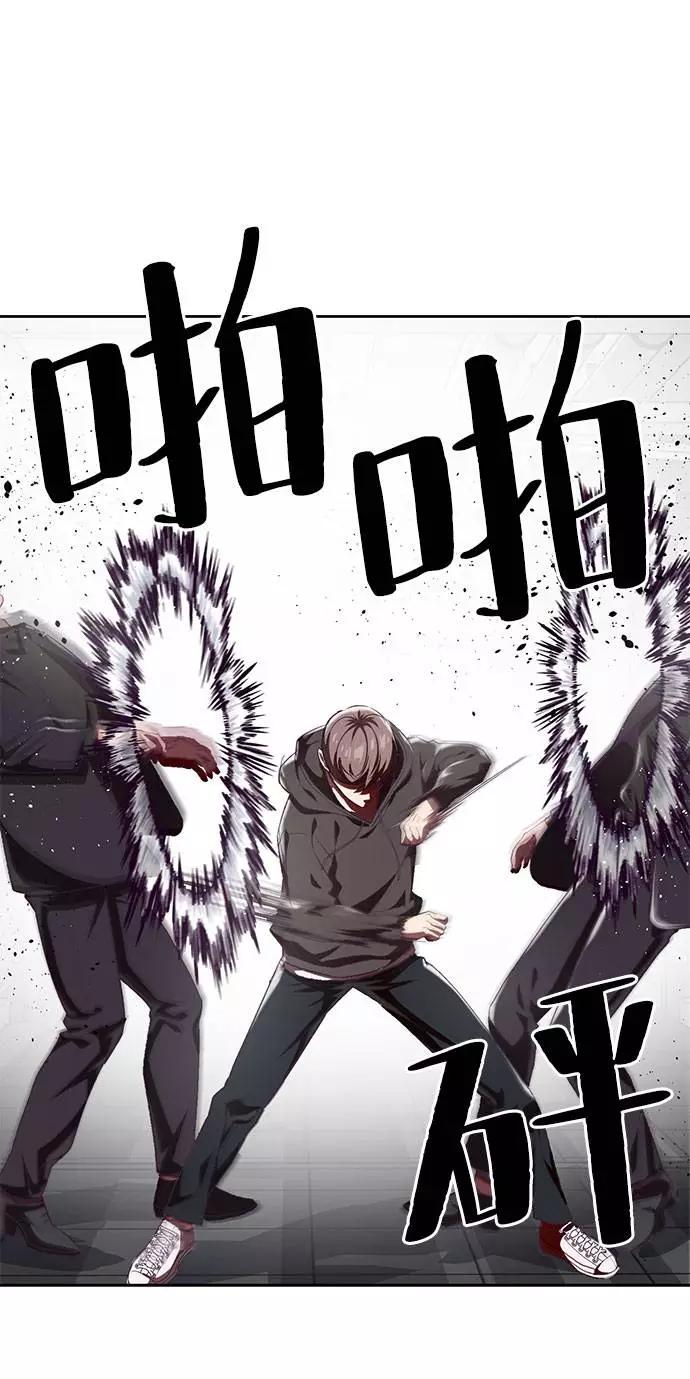 死神少年 - [第74话] JK承包组织 - 第31张图