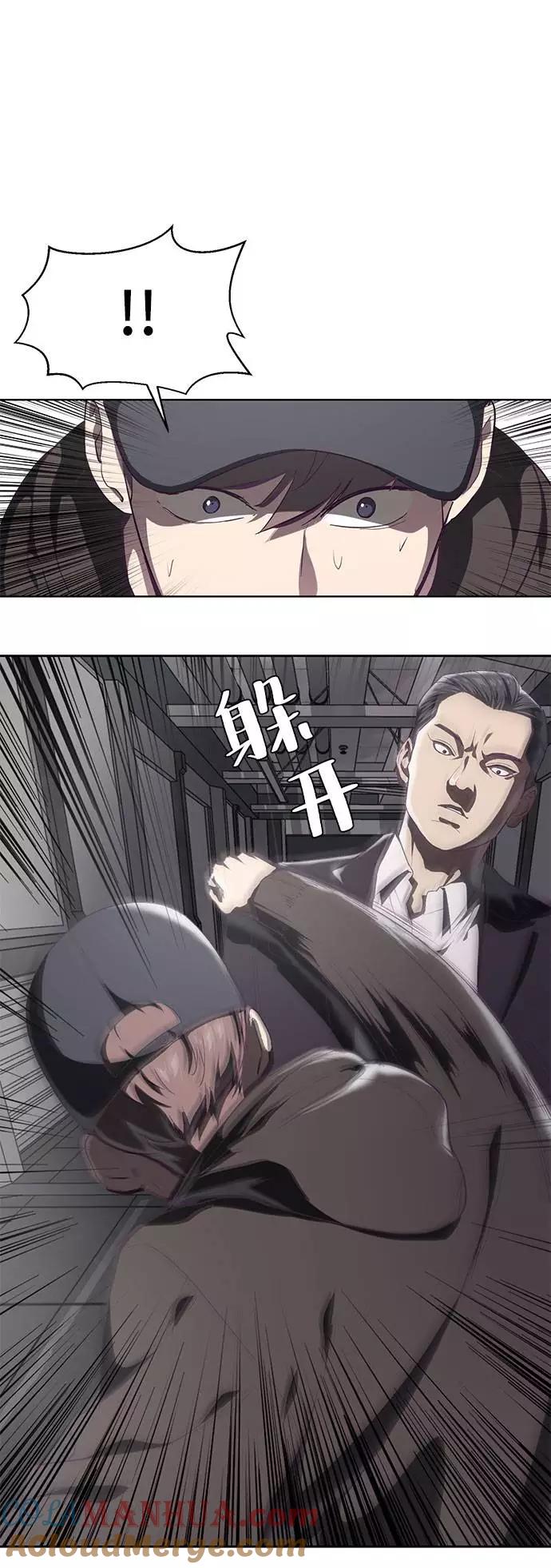 死神少年 - [第74话] JK承包组织 - 第14张图