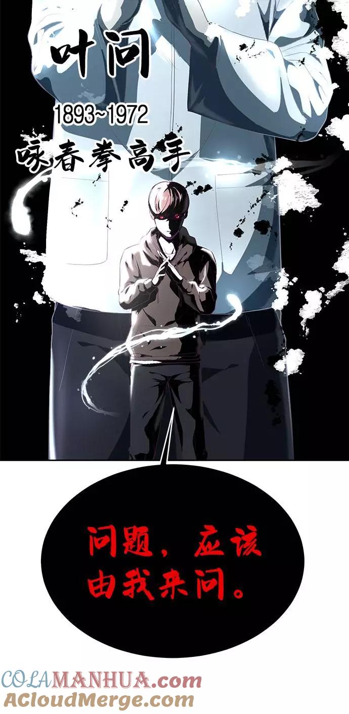 死神少年 - [第74话] JK承包组织 - 第80张图