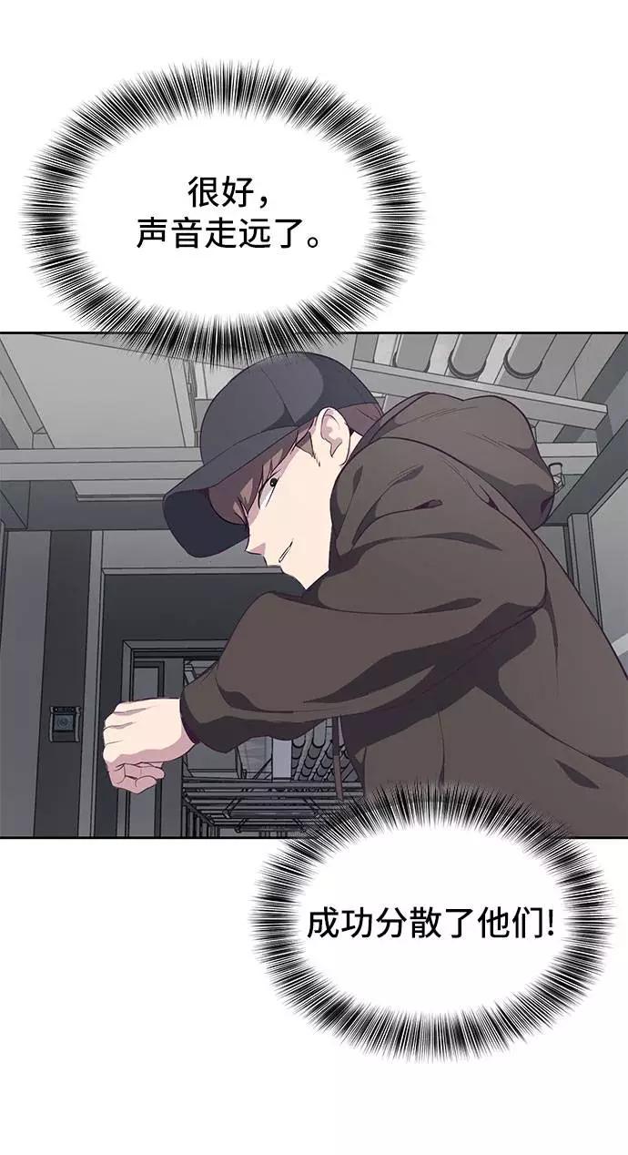 死神少年 - [第74话] JK承包组织 - 第12张图