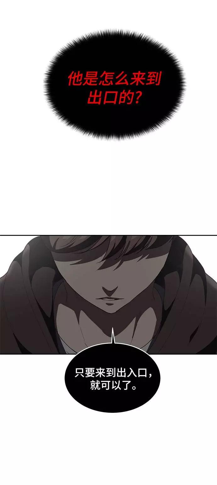 死神少年 - [第74话] JK承包组织 - 第28张图