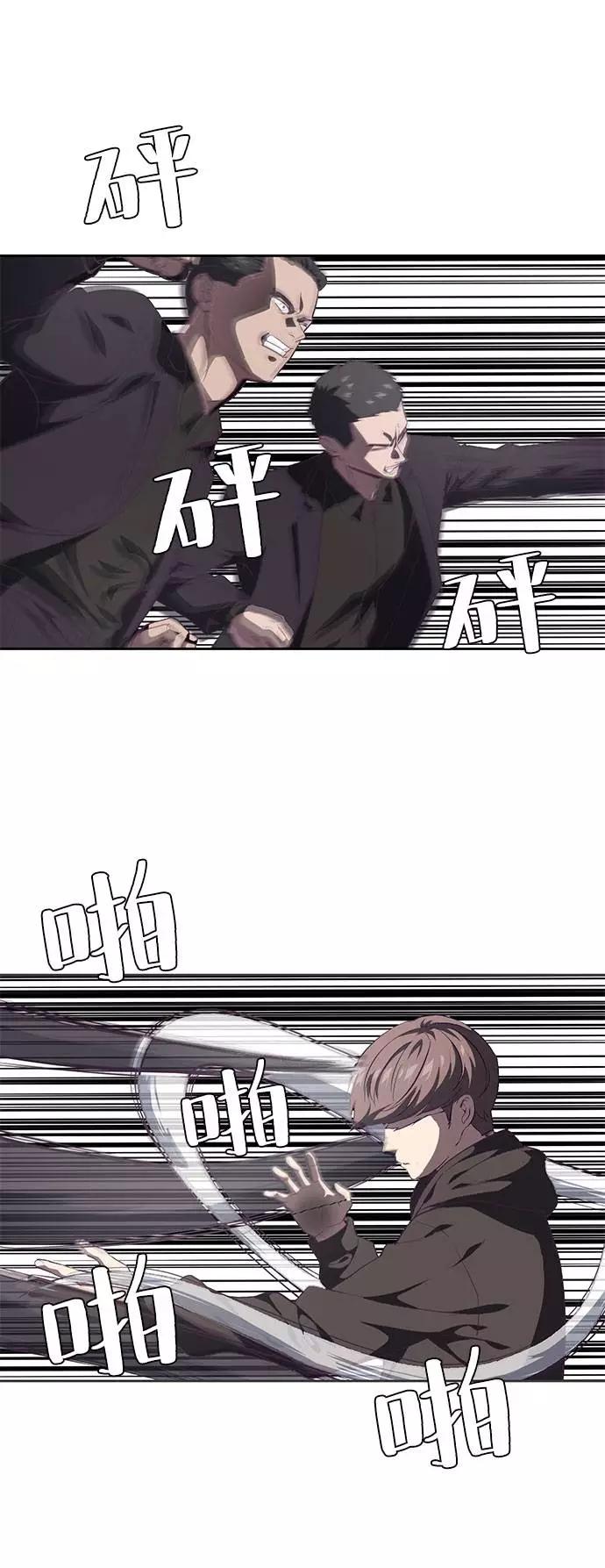 死神少年 - [第74话] JK承包组织 - 第42张图