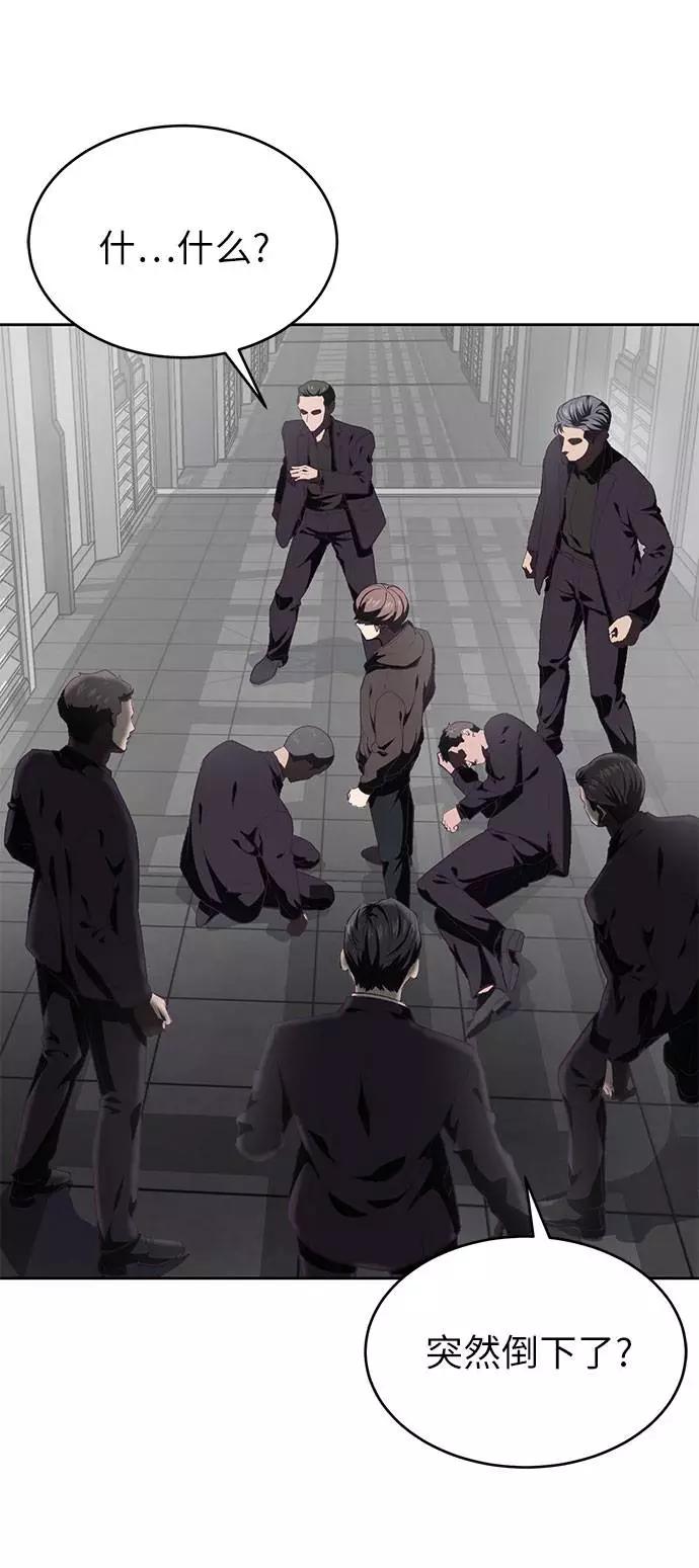 死神少年 - [第74话] JK承包组织 - 第34张图