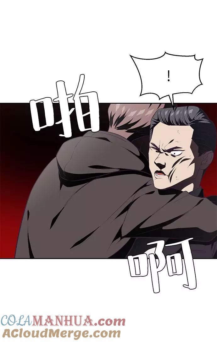 死神少年 - [第74话] JK承包组织 - 第53张图