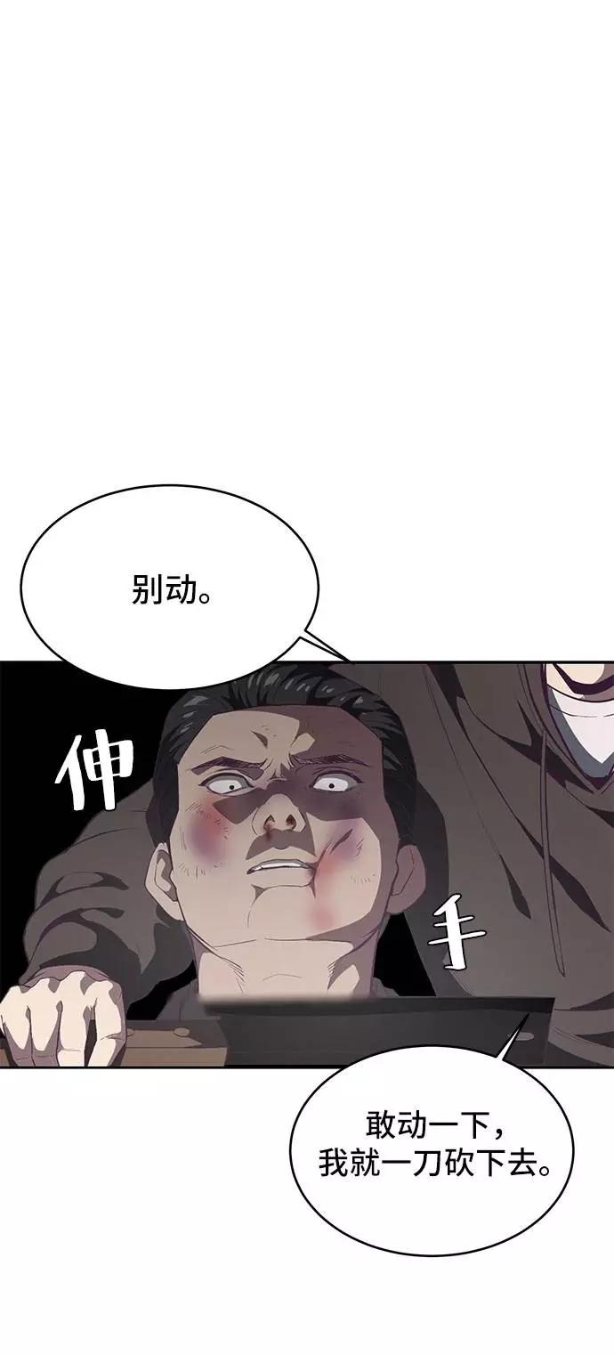 死神少年 - [第74话] JK承包组织 - 第67张图