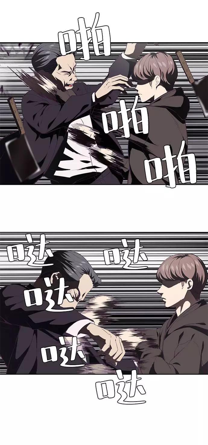 死神少年 - [第74话] JK承包组织 - 第52张图