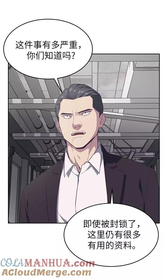 死神少年 - [第74话] JK承包组织 - 第20张图