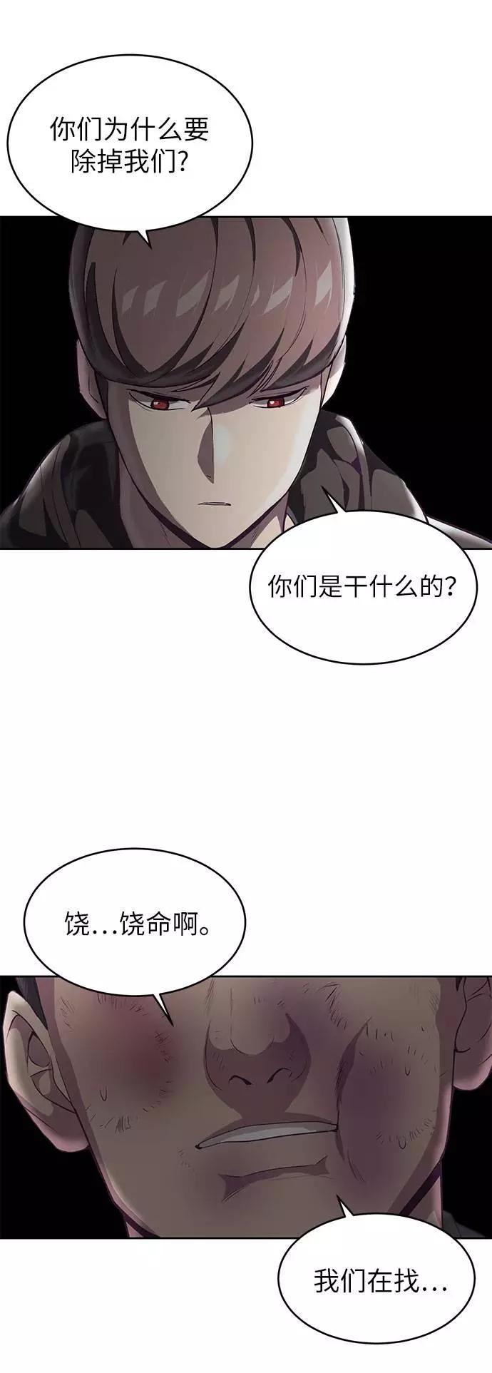死神少年 - [第74话] JK承包组织 - 第70张图