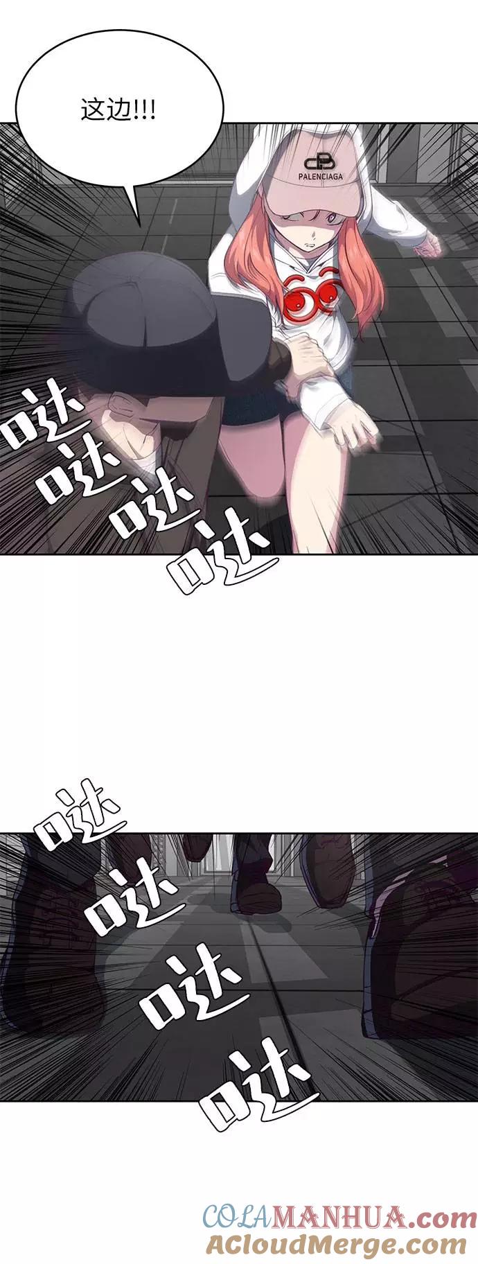 死神少年 - [第74话] JK承包组织 - 第2张图