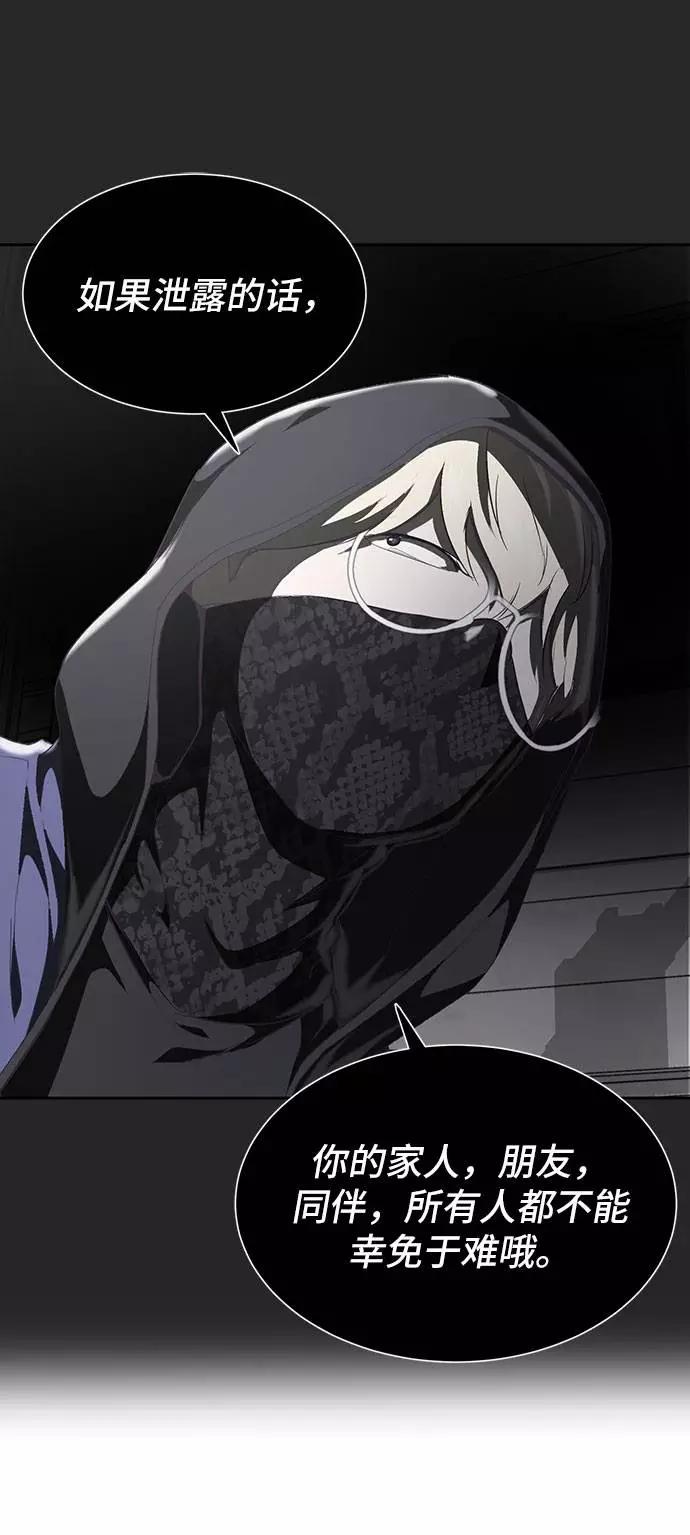 死神少年 - [第74话] JK承包组织 - 第22张图