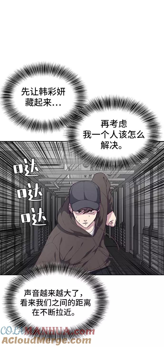 死神少年 - [第74话] JK承包组织 - 第8张图