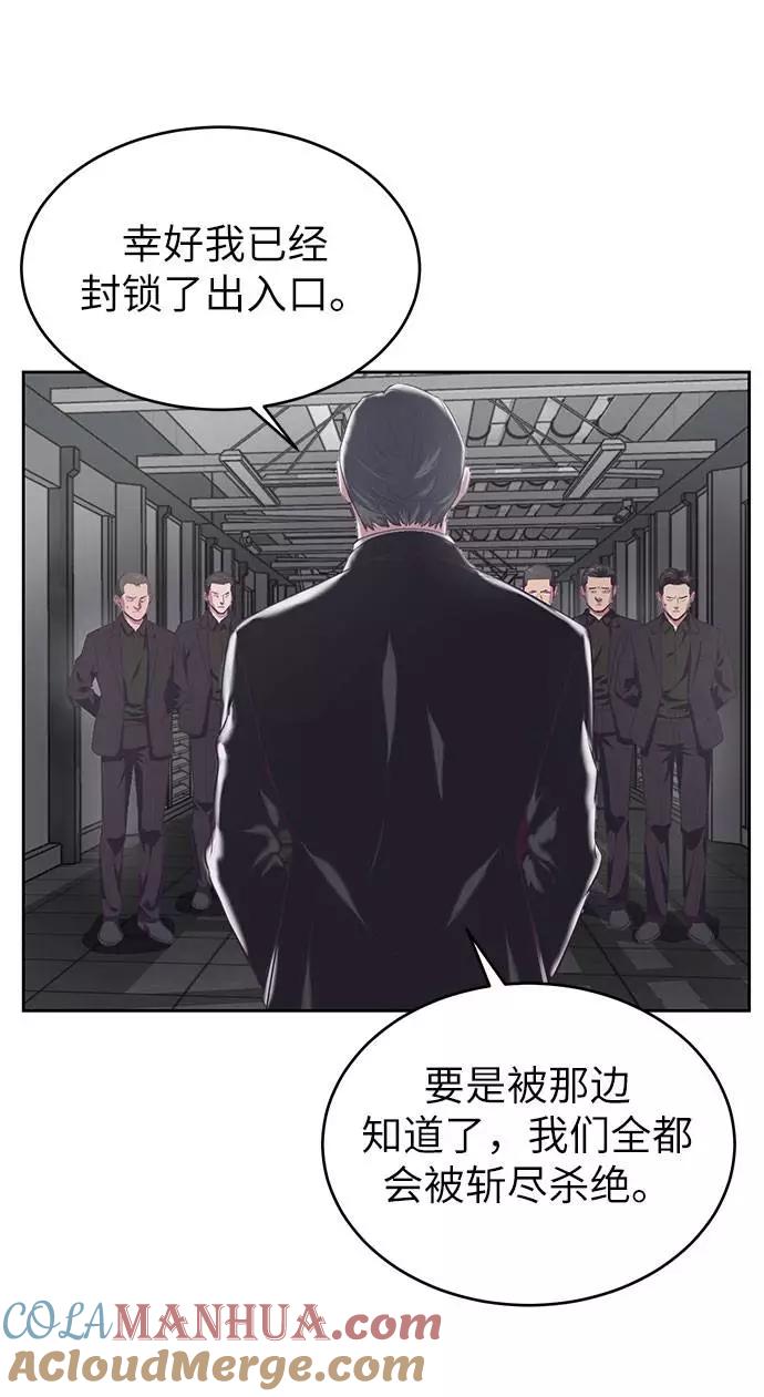 死神少年 - [第74话] JK承包组织 - 第23张图