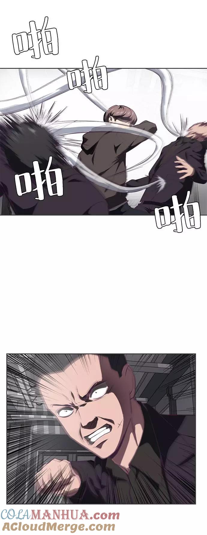 死神少年 - [第74话] JK承包组织 - 第44张图