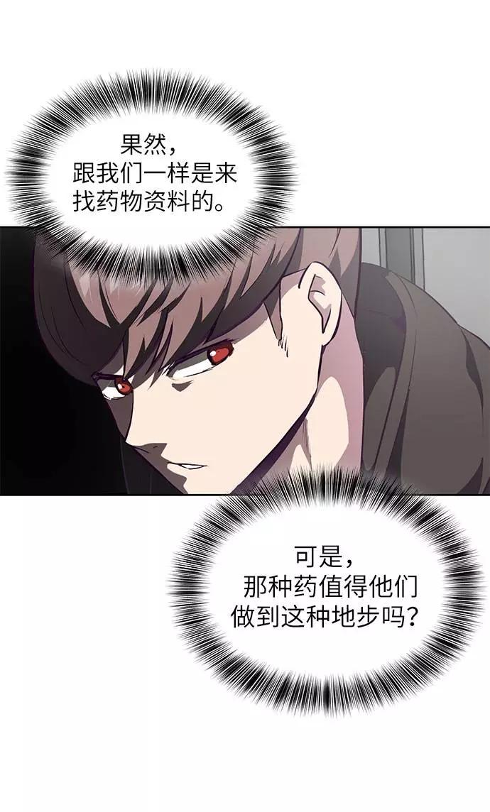 死神少年 - [第74话] JK承包组织 - 第75张图