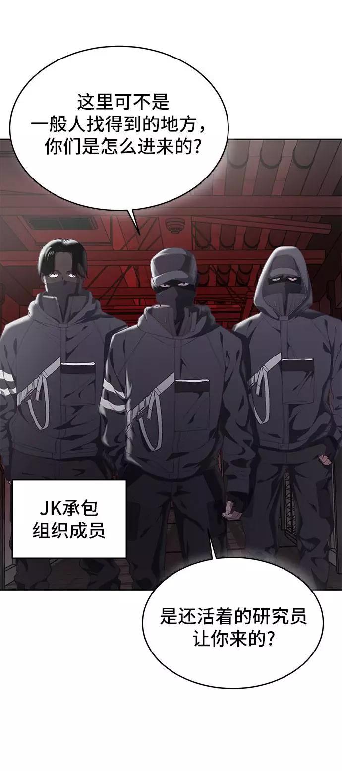 死神少年 - [第74话] JK承包组织 - 第76张图