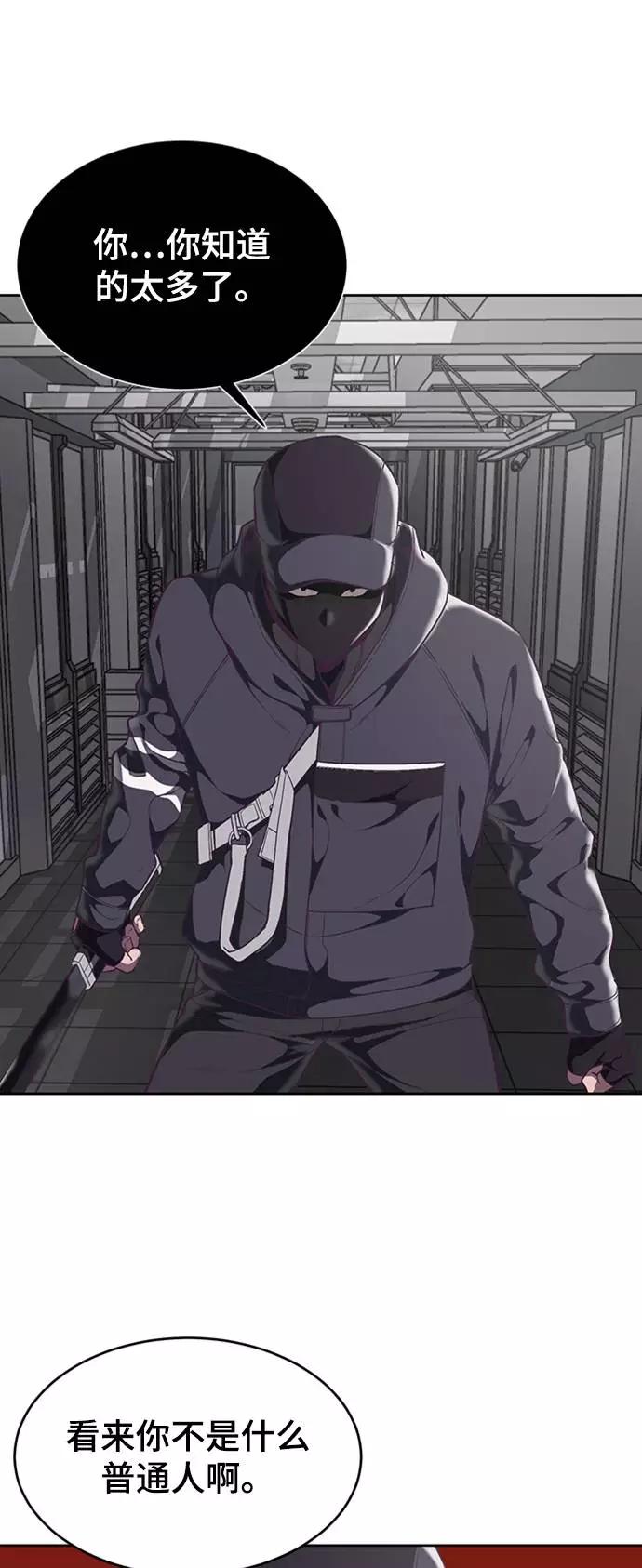 死神少年 - [第75话] 咏春拳高手 - 第55张图