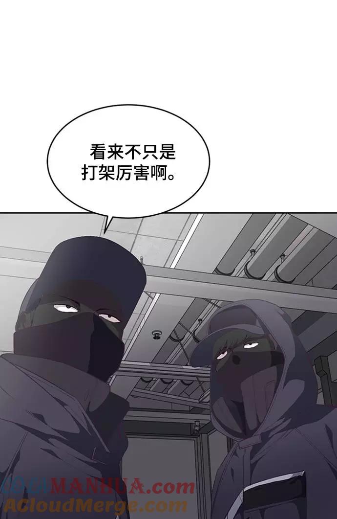 死神少年 - [第75话] 咏春拳高手 - 第6张图