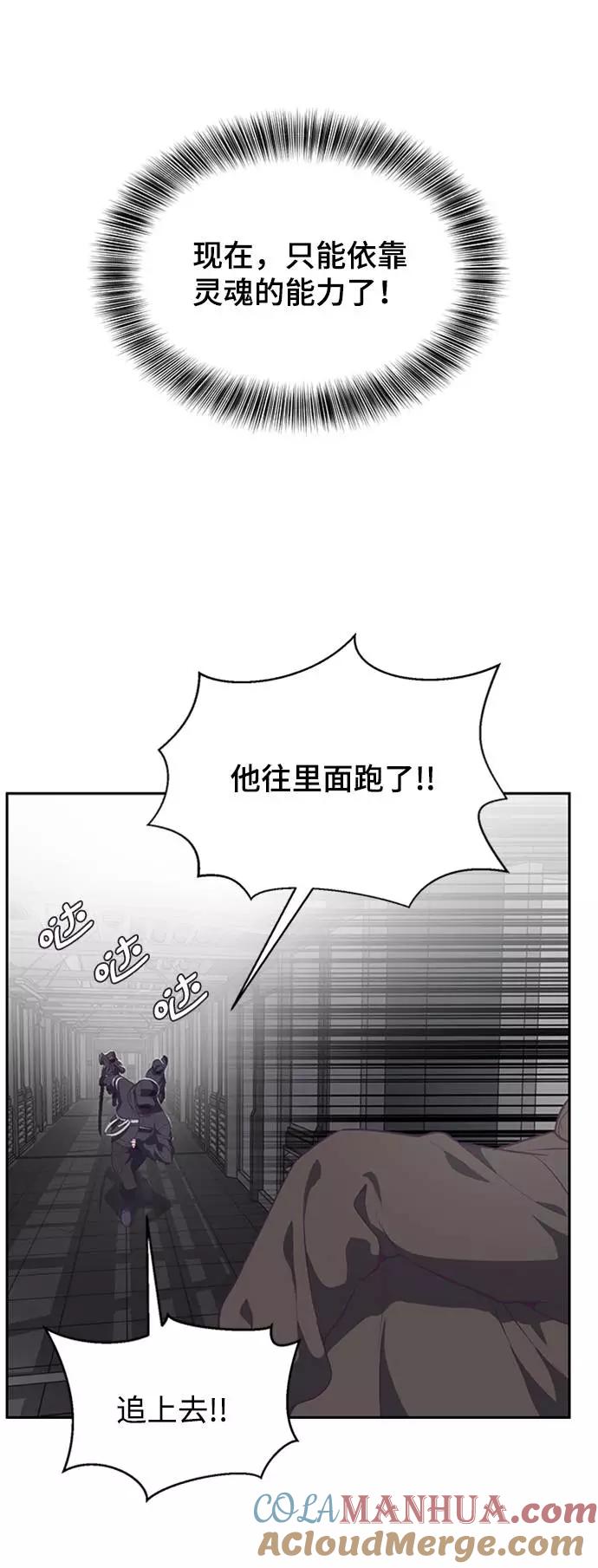 死神少年 - [第75话] 咏春拳高手 - 第18张图