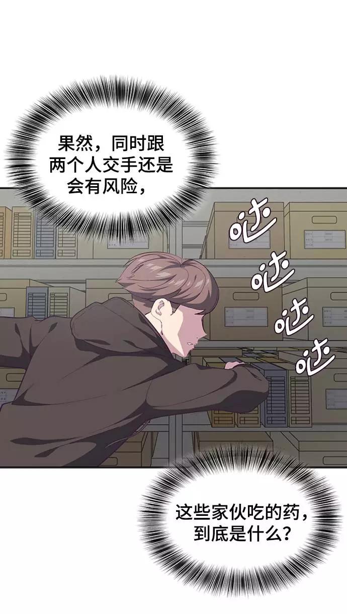 死神少年 - [第75话] 咏春拳高手 - 第38张图