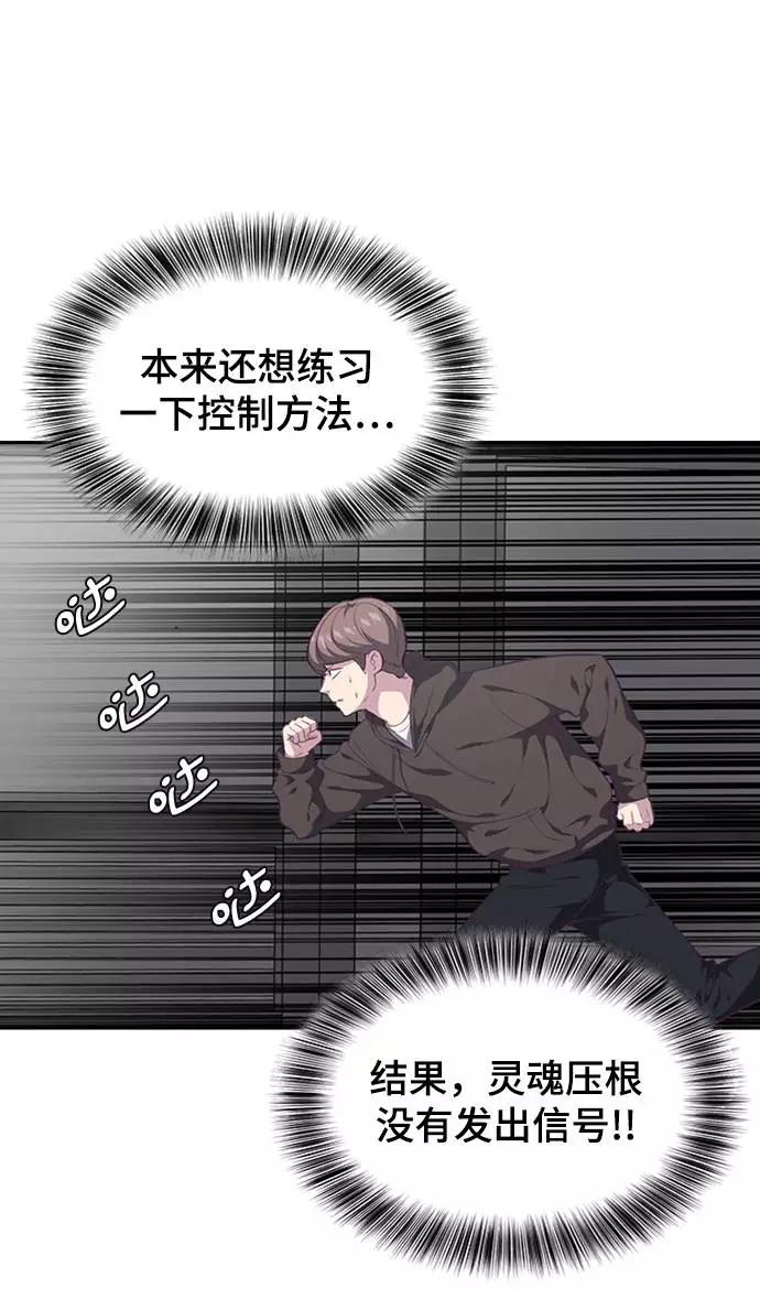 死神少年 - [第75话] 咏春拳高手 - 第16张图