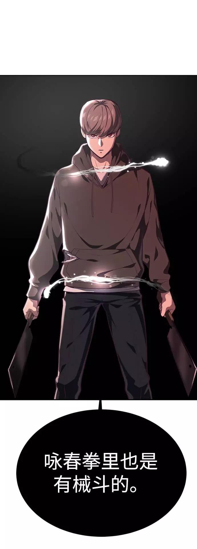 死神少年 - [第75话] 咏春拳高手 - 第59张图