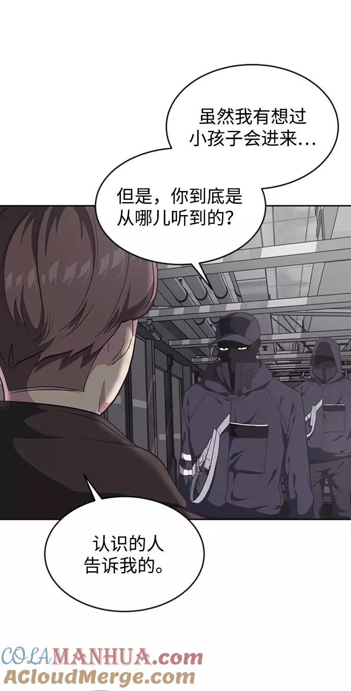 死神少年 - [第75话] 咏春拳高手 - 第45张图