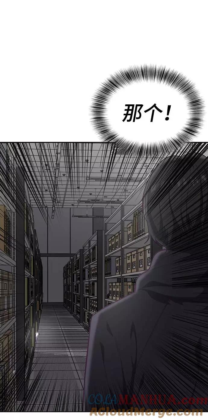 死神少年 - [第75话] 咏春拳高手 - 第24张图