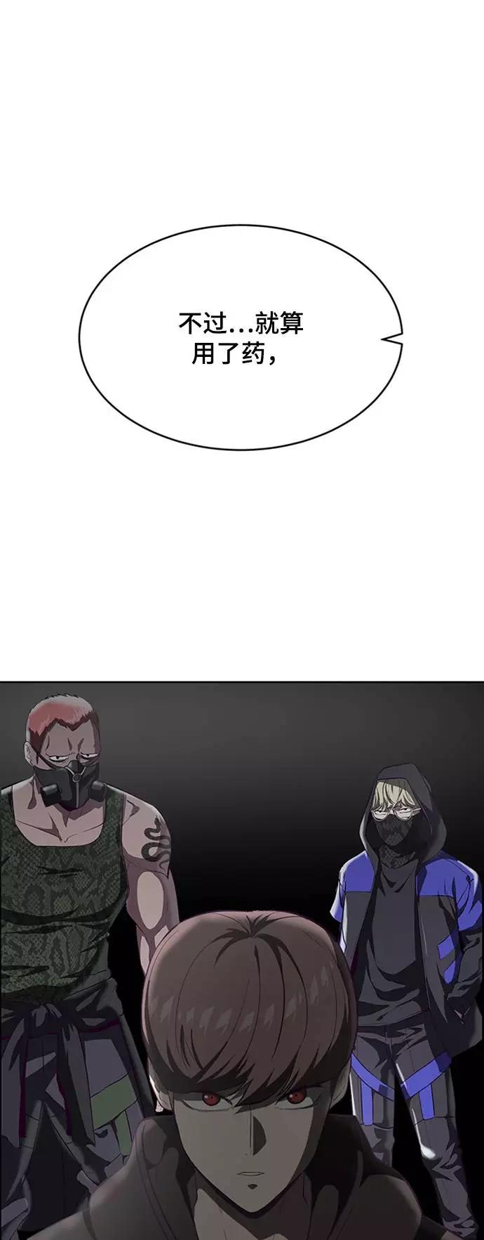 死神少年 - [第75话] 咏春拳高手 - 第52张图