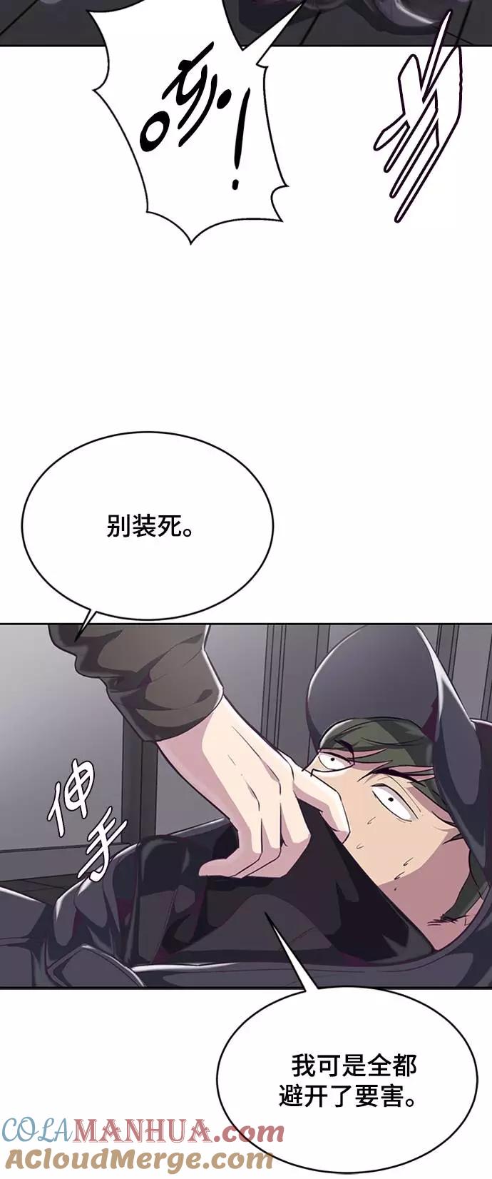 死神少年 - [第75话] 咏春拳高手 - 第72张图