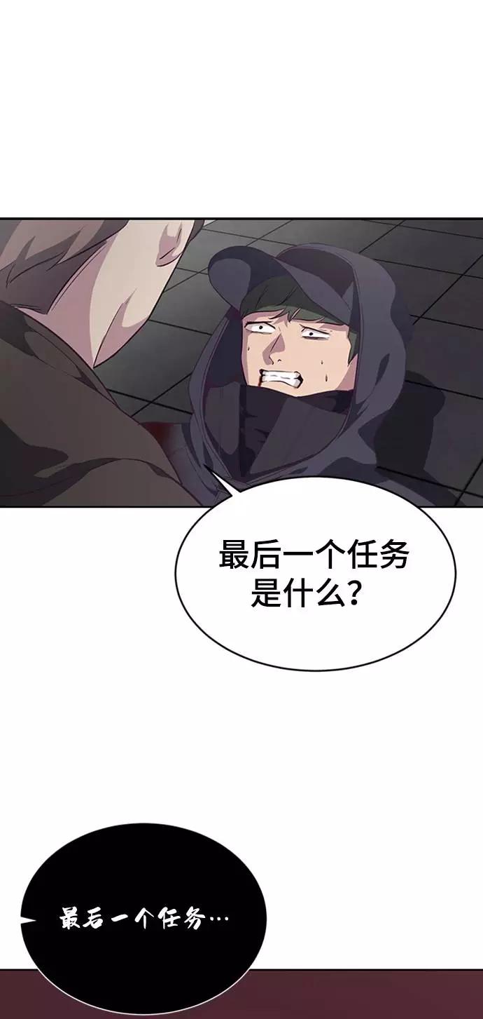 死神少年 - [第75话] 咏春拳高手 - 第80张图