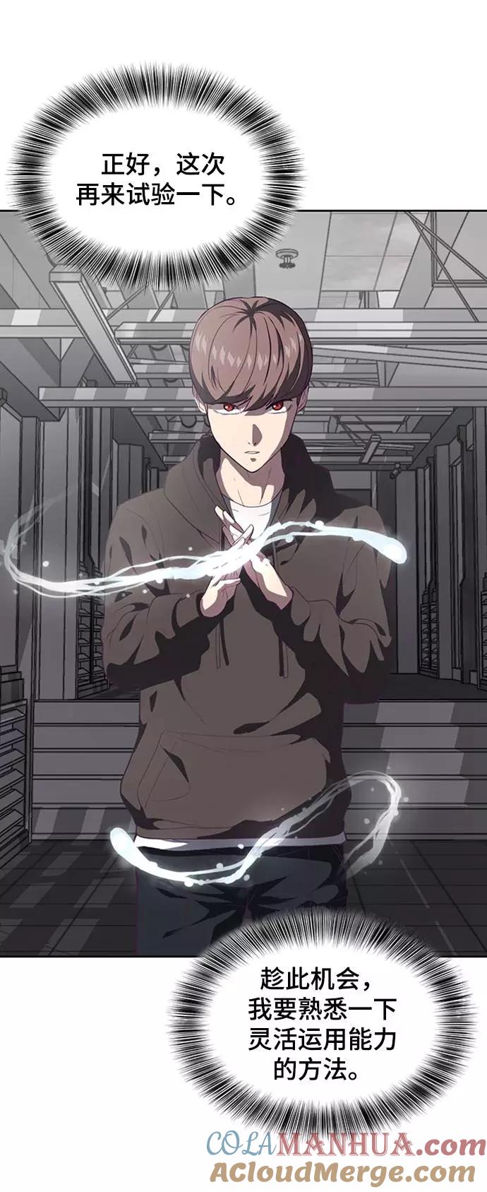 死神少年 - [第75话] 咏春拳高手 - 第12张图